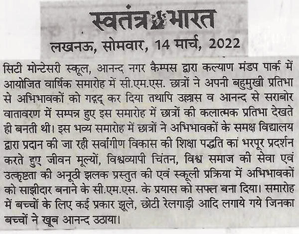March 2022